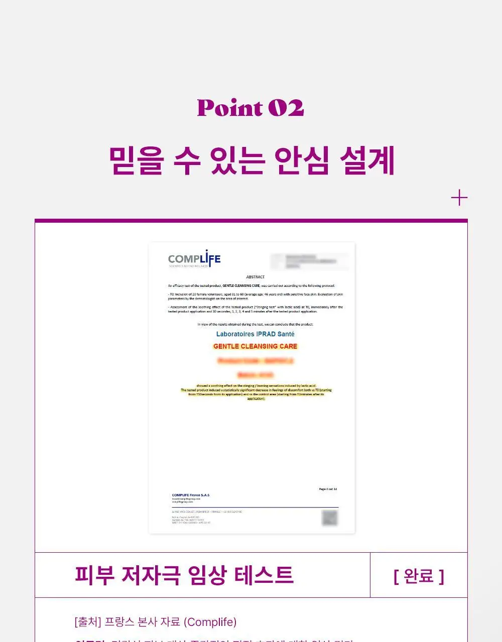 [증량] 사포렐 젠틀 수딩 클렌징 오리지널 더모 여성청결제 500ml 상세페이지 10